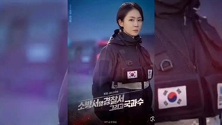 سریال کره ای نیروهای امداد فصل دوم