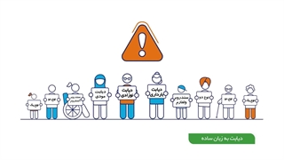 دیابت، انواع و درمان ها