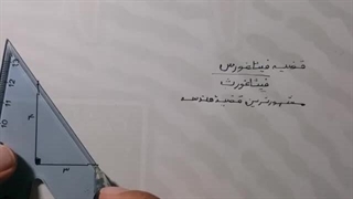 هندسه – اثبات قضیۀ فیثاغورس