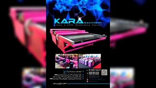 ماشین شستشو شیشه دوجداره با مدرن ترین شیوه های تولید مطلوب