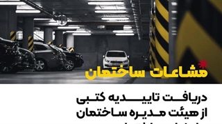 قوانین حقوقی نصب دوربین مداربسته https://hooshmandafzar.com/
