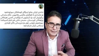 14020710: فرار کومله از سوی ایران تایید شد!