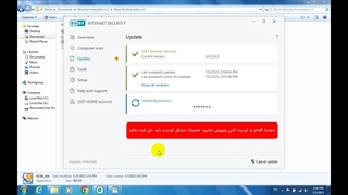 حل مشکل آپدیت آنتی ویروس ESET