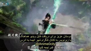 ماجراجویی های یانگ چن قسمت25