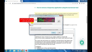 نرم افزار حذف کامل محصولات کسپرسکی