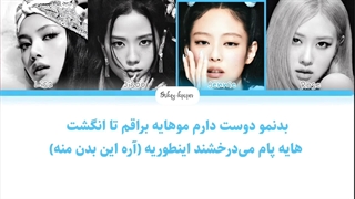 لیریک فارسی اهنگ I love my body (هوش مصنوعی) با زیرنویس فارسی و کد رنگی