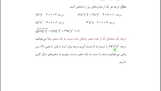 فیلم ریاضی نهم فصل پنجم