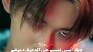 من از بد بودن خوشم میاد... TXT