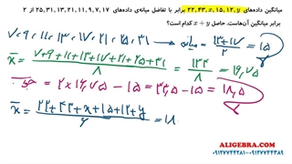 آمار و احتمال علی هاشمی آموزش مقدمه میانگین