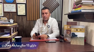عاملیت فروش کفپوش پی وی سی آلپر در استان مازندران