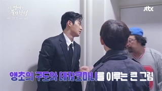 پشت صحنه قسمت 13 و 14 سریال مقدر شده با تو