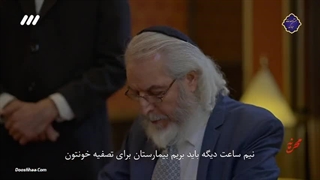 سریال محرمانه قسمت 1