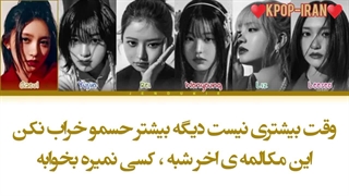 لیریک اهنگ of the record از گروه آیو زیرنویس فارسی