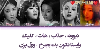 لیریک اهنگ Flip it از جی آیدل زیرنویس فارسی