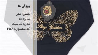 شورت زنانه الوان نارین چاپ طلایی