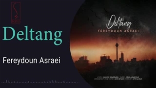 فریدون آسرایی - دلتنگ | Fereydoun Asraei - Deltang