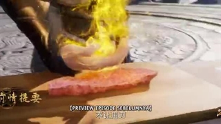 انیمه سراشپز جادویی یخ و اتش Magic Chef of Ice and Fire فصل 2 قسمت 59 (111)+ زیرنویس فارسی