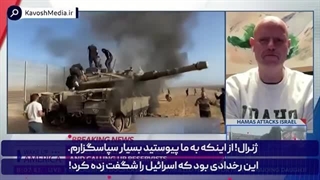 14020716: زیر سایه ایران علیه اسرائیل اعلام جنگ کرده اند!