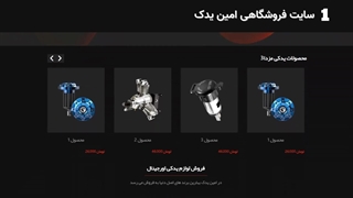 نمونه کارهای طراحی سایت فروشگاهی ناوک وب