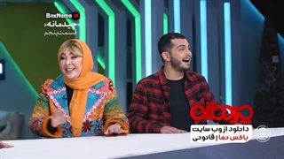 دانلود قسمت پنجم چیدمانه نیوشا ضیغمی و ارسلان قاسمی (تماشای رایگان)