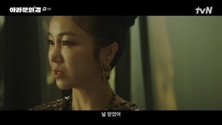 سریال کره ای تاریخ آرتدال 2 : شمشیر آرامون قسمت 08 با زیرنویس فارسی (لینک دانلود در توضیحات) /Arthdal Chronicles 2 2023