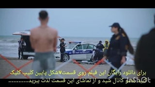 قسمت پنج زخمکاری برگشت