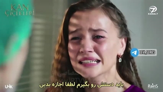 سریال گل های خونی قسمت 160 زیرنویس فارسی