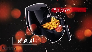 سرخ کن های بدون روغن (ایرفرایر ها) : راز غذاهای ترد و خوشمزه سالمتر