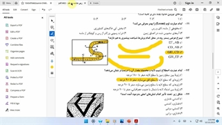 نیم رُخ عرضی بستر رود . زمین شناسی یازدهم .