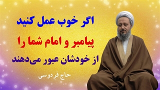 کسانی که جدّی عمل می‌کنند، از امامت و نبوت به توحید می‌رسند.