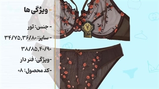 شورت و سوتین جینا