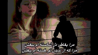 Alireza Ghorbani - Mara Bebakhsh // مرا ببخش - علیرضا قربانی