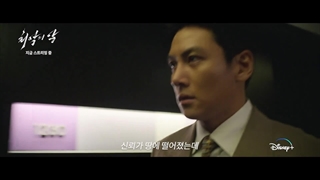 پیشنمایش قسمت 6 سریال بدترین شیطان