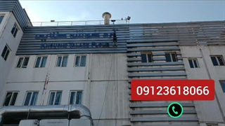 شستشوی انواع نمای ساختمان باطناب