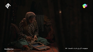 سریال گیلدخت-قسمت سی و چهارم