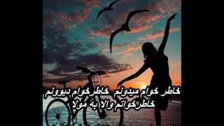 گروه کُر دختران مدارس ـ خاطرخواه   Gorouh Kor Dokhtaran - Khater Khah
