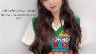 جینهایا دلمون برات تنگ شده:) TRI.BE