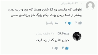 گفته های Sky Virtual توسط اکانت فیکش