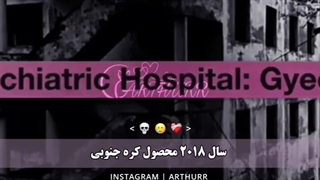 معرفی فیلم ترسناک کره ای