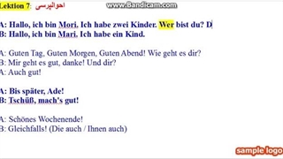 آموزش زبان آلمانی جلسه 24_مرتضی فرهمند