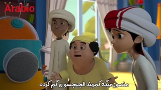 کارتون منصور قسمت اول با زیرنویس فارسی