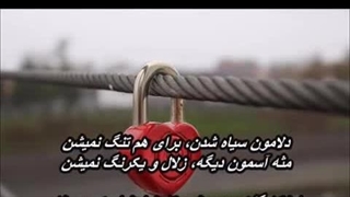زنده یاد مسعود بختیاری - گلهای کاغذی