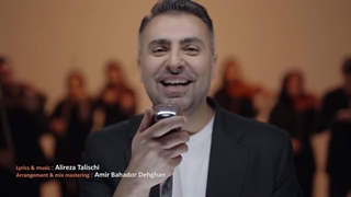 دانلود آهنگ جدید علیرضا طلیسچی به نام پاقدم