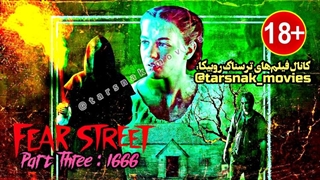 فیلم ترسناک خیابان وحشت قسمت سوم ۱۶۶۶ (Fear Street Part Three 1666 (2021 با زیرنویس فارسی چسبیده (دانلود در توضیحات)