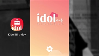 با این برنامه ساعت دقیق تولد اعضا رو ببینین رایگانه^^