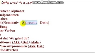 آموزش زبان آلمانی جلسه 45_مرتضی فرهمند