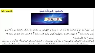 آموزش زبان آلمانی جلسه 66_مرتضی فرهمند