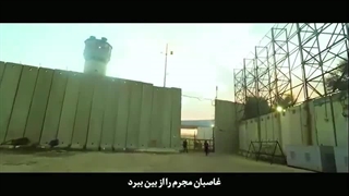 نماهنگ نابود باد اسرائیل کاری از آستان قدس رضوی برای عملیات طوفان الاقصی