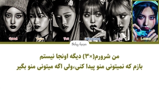 لیریک فارسی اهنگ baddie از ایو با زیرنویس فارسی و کد رنگی