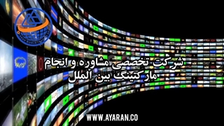 گروه تجاری جهانی عیاران